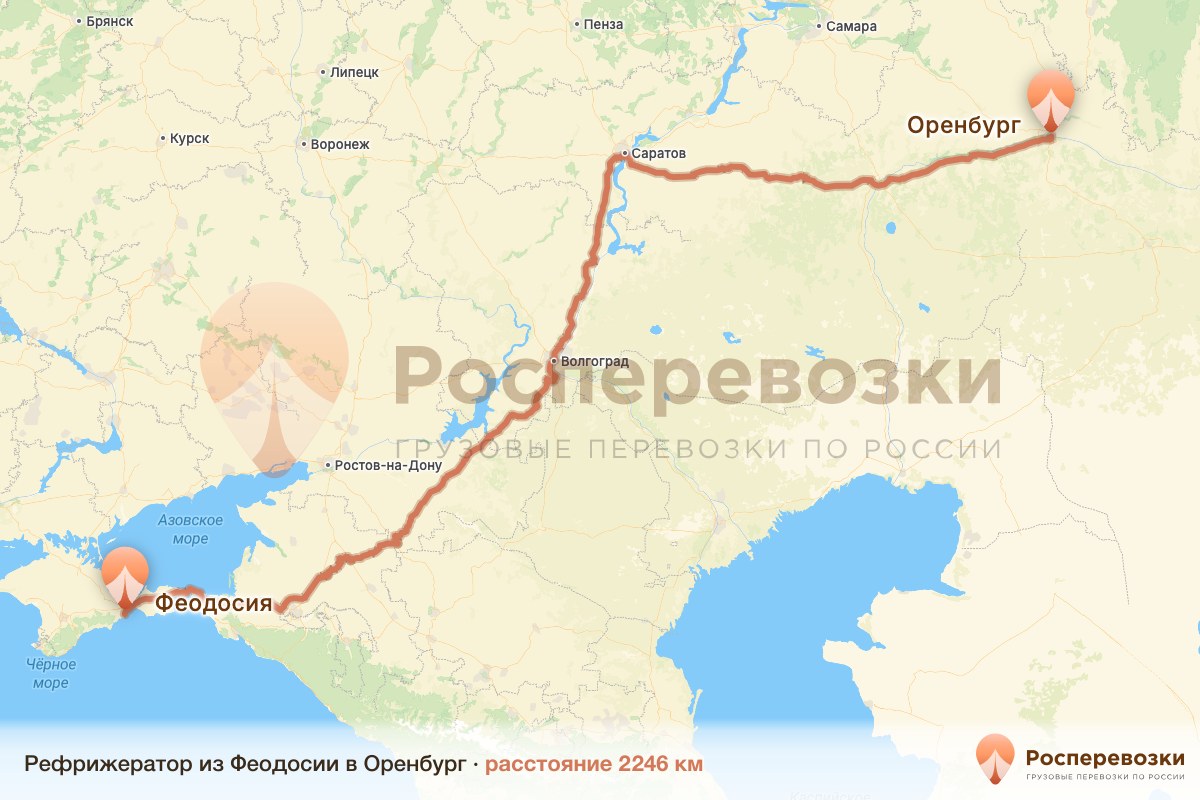 Рефрижератор Феодосия Оренбург
