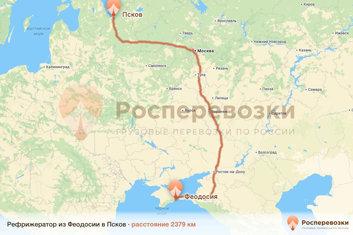 Рефрижератор Феодосия Псков