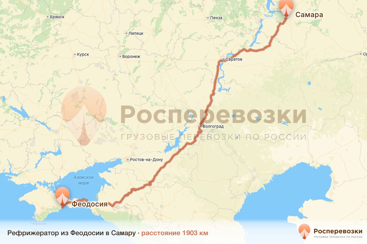Рефрижератор Феодосия Самара