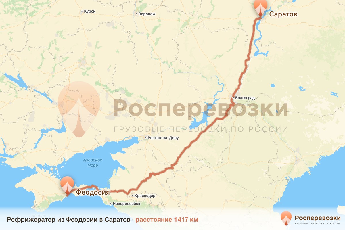 Рефрижератор Феодосия Саратов