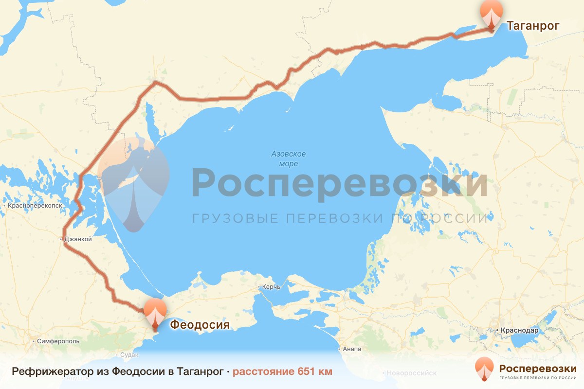 Рефрижератор Феодосия Таганрог