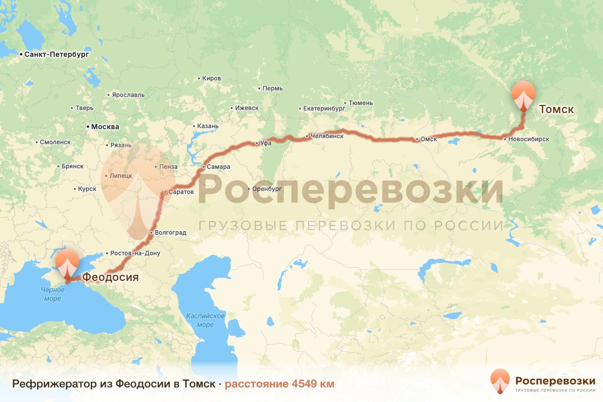 Рефрижератор Феодосия Томск