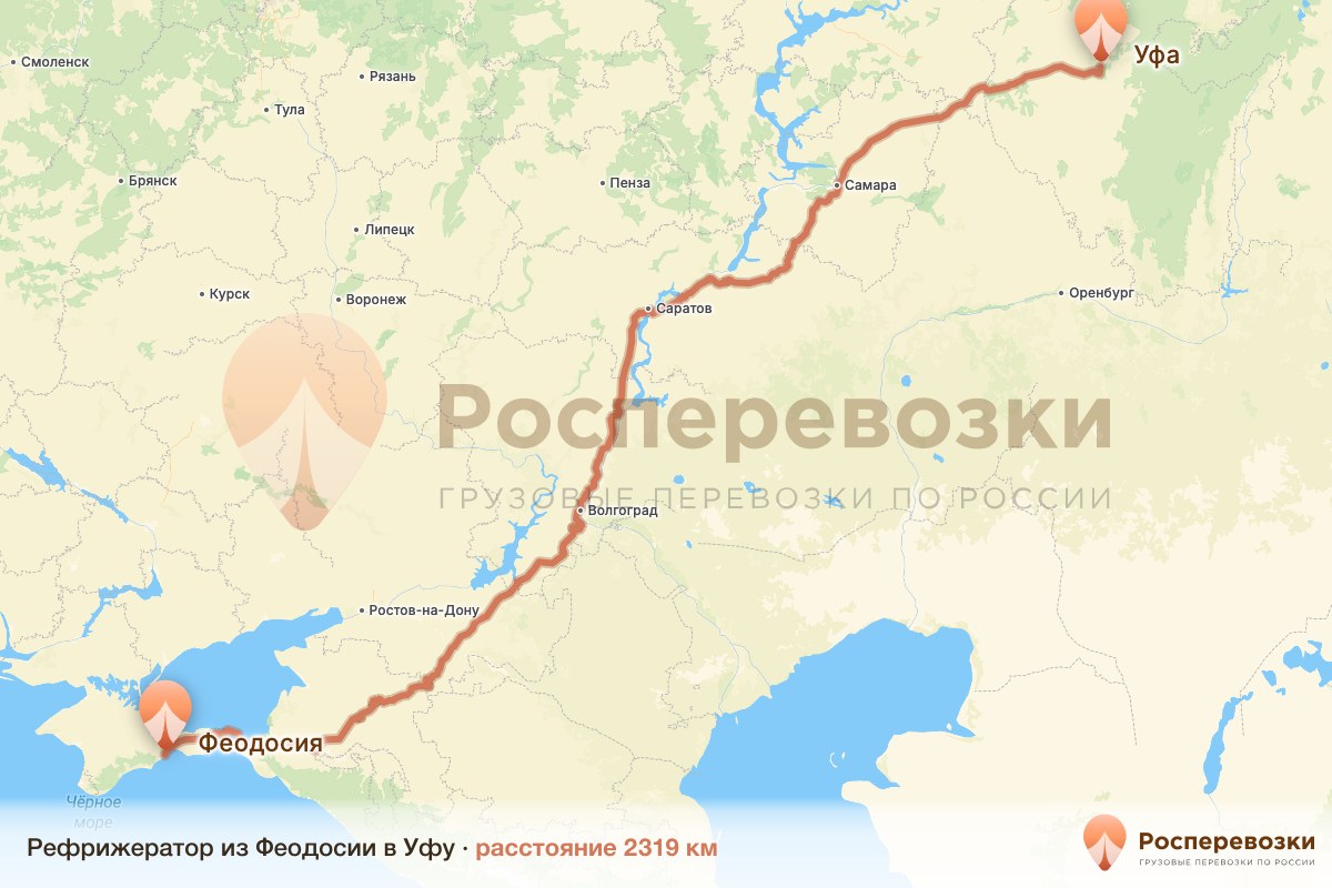 Рефрижератор Феодосия Уфа