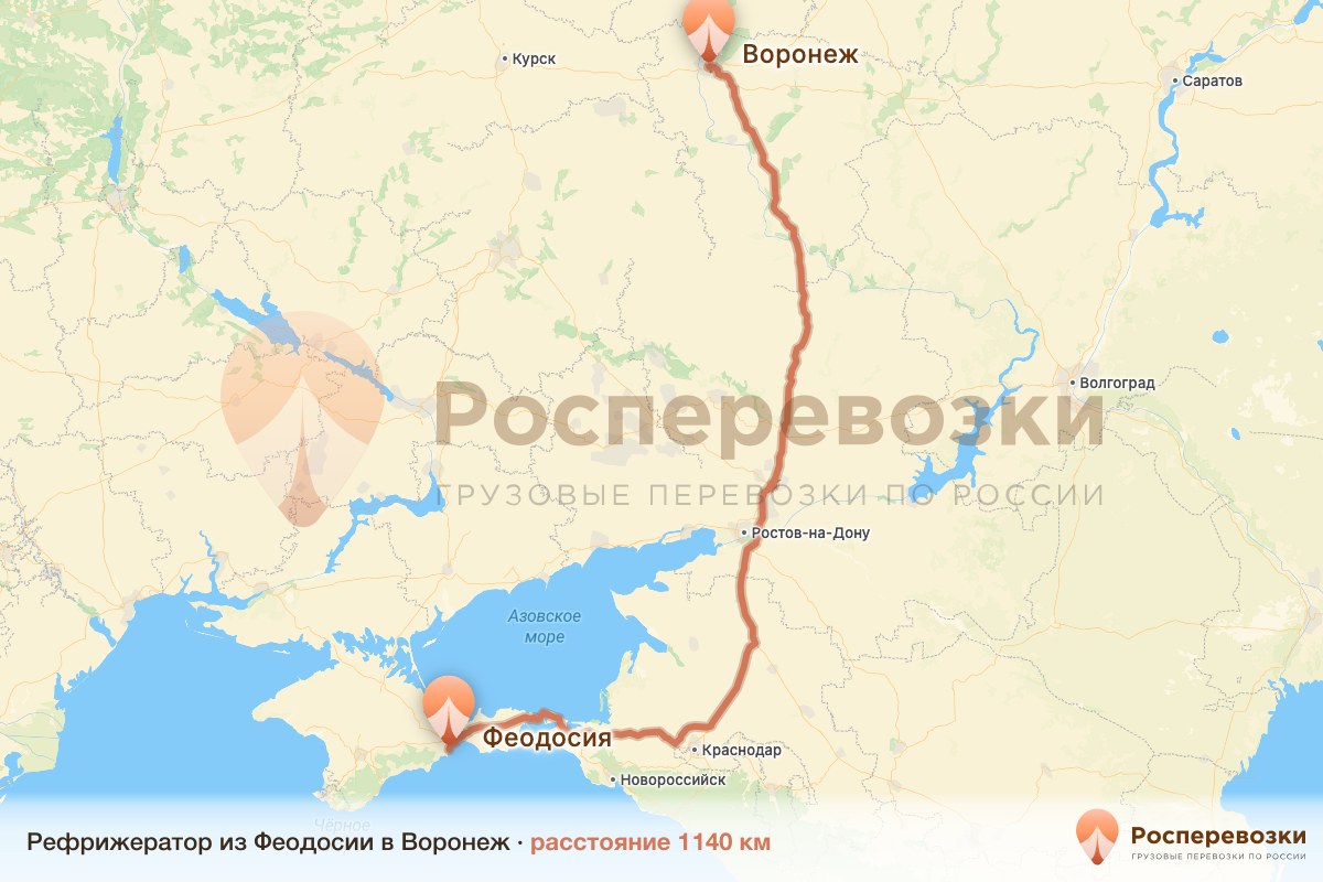 Рефрижератор Феодосия Воронеж