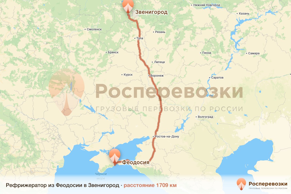 Рефрижератор Феодосия Звенигород