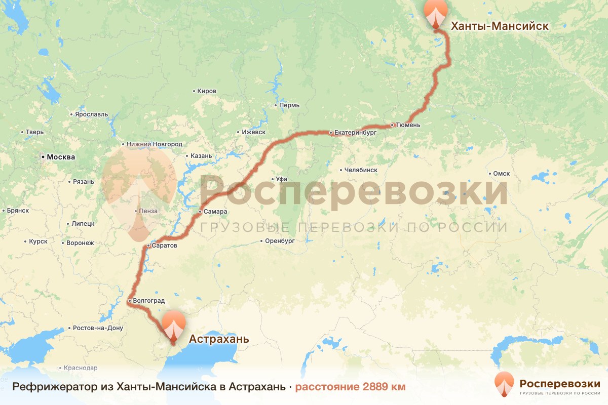 Рефрижератор Ханты-Мансийск Астрахань