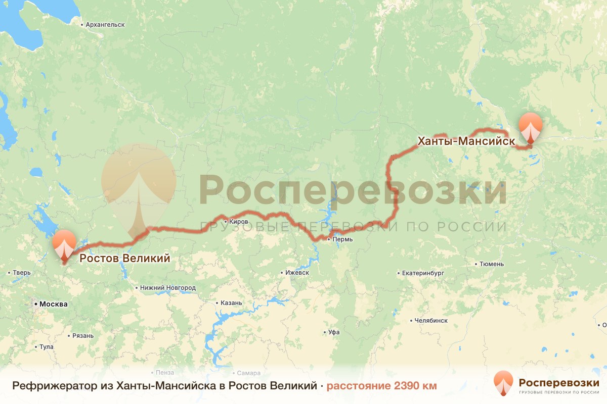 Рефрижератор Ханты-Мансийск Ростов