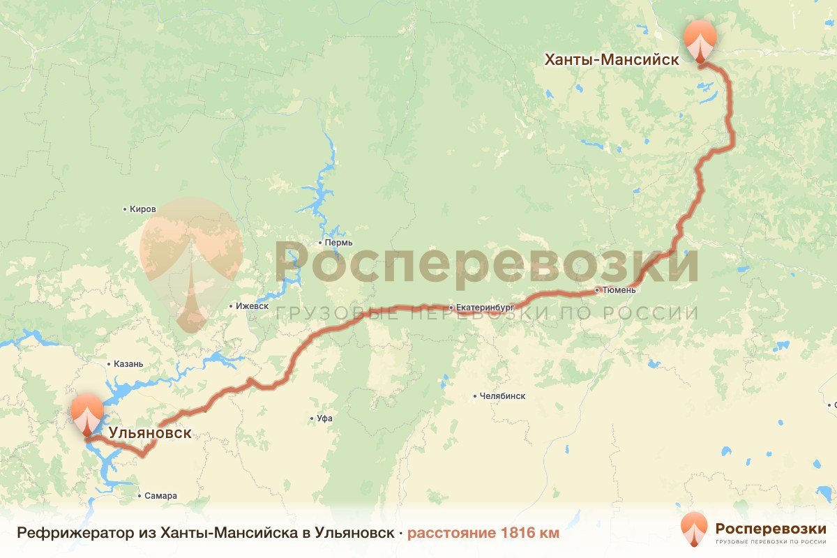 Рефрижератор Ханты-Мансийск Ульяновск