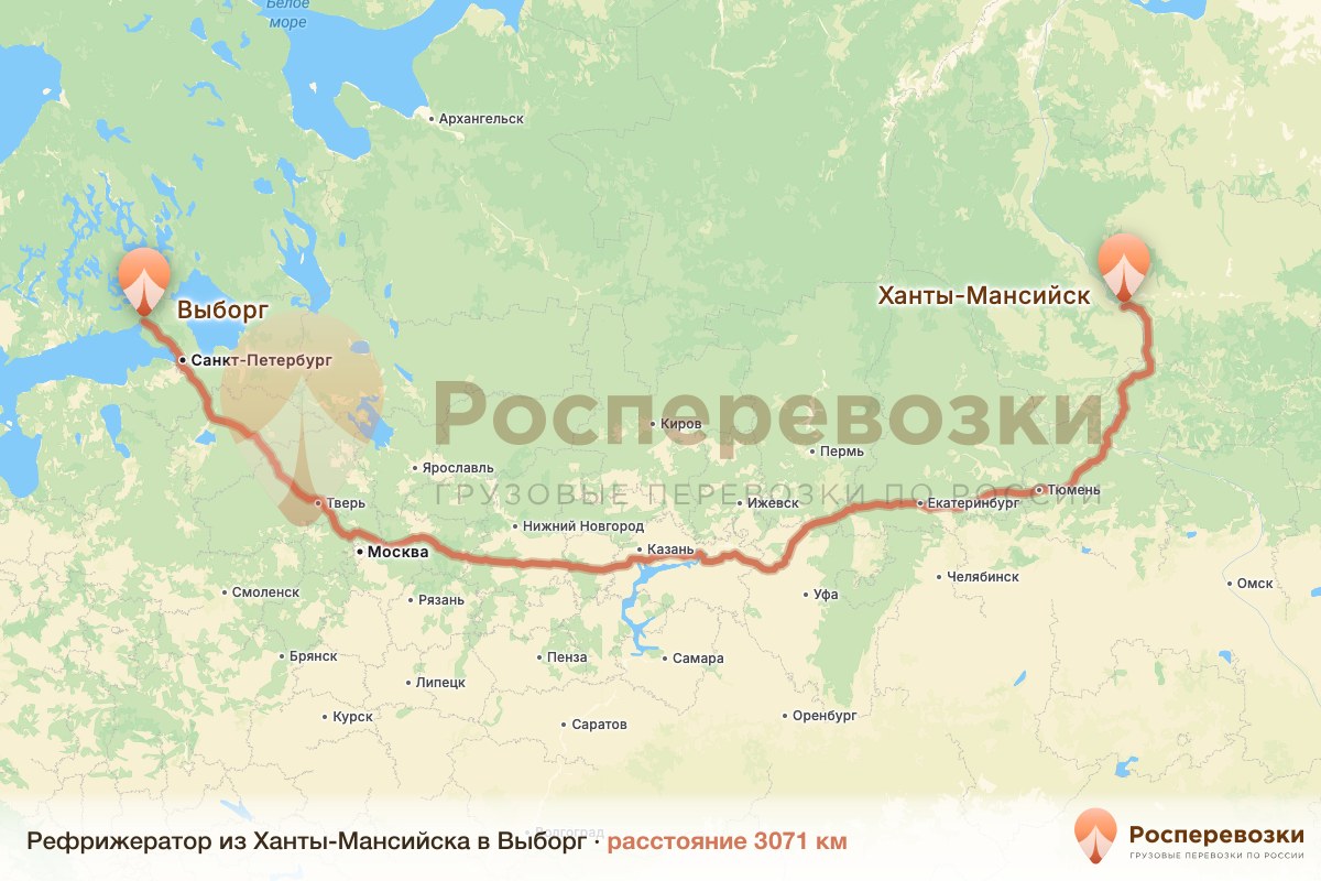 Рефрижератор Ханты-Мансийск Выборг