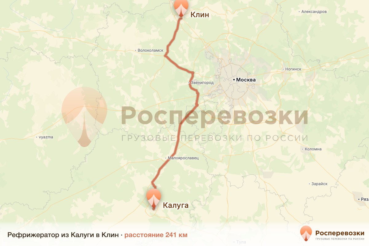 Рефрижератор Калуга Клин