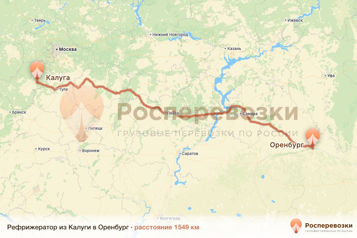Рефрижератор Калуга Оренбург