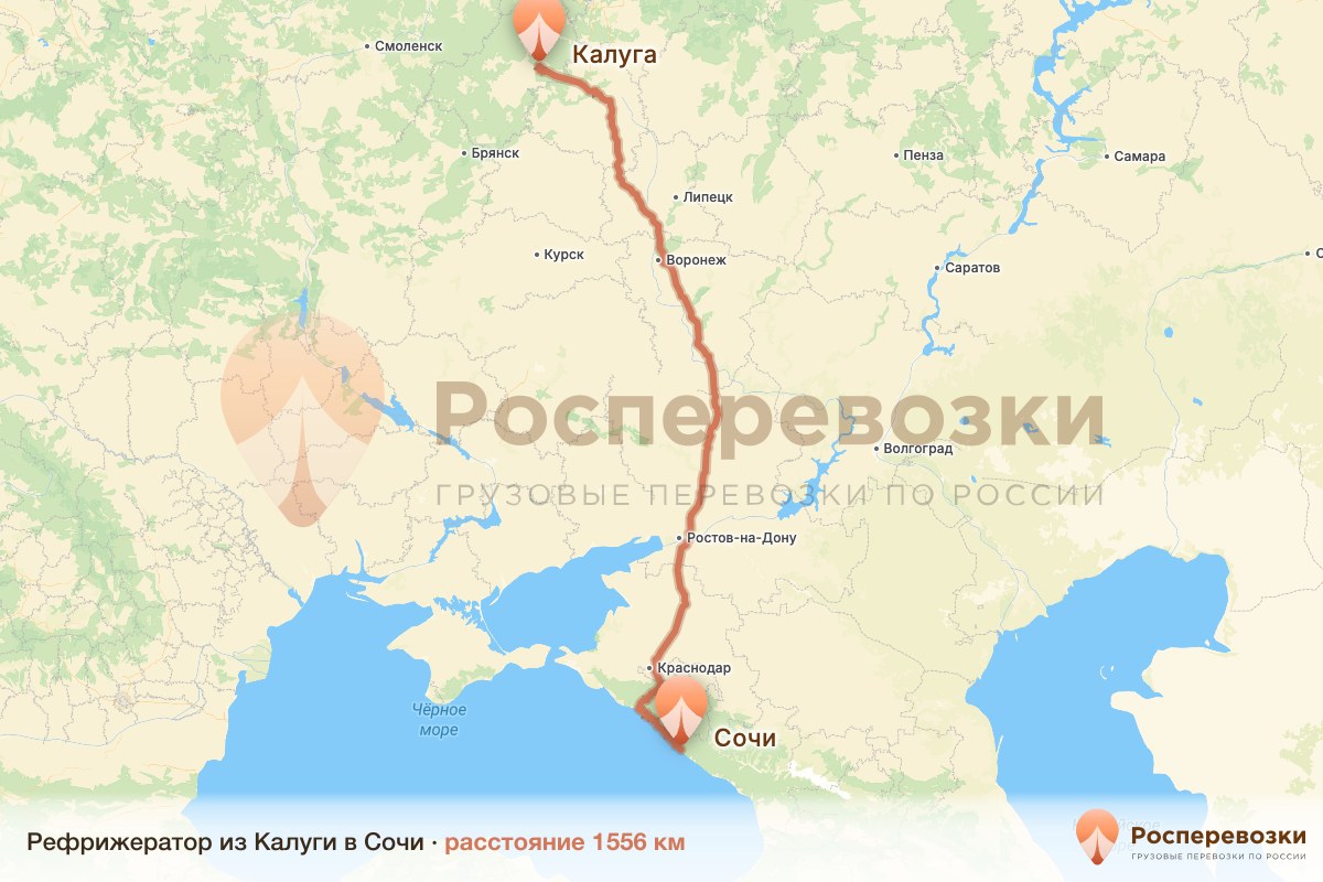 Рефрижератор Калуга Сочи