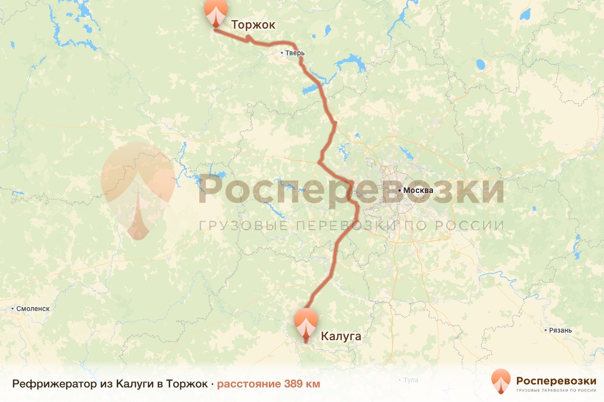 Рефрижератор Калуга Торжок