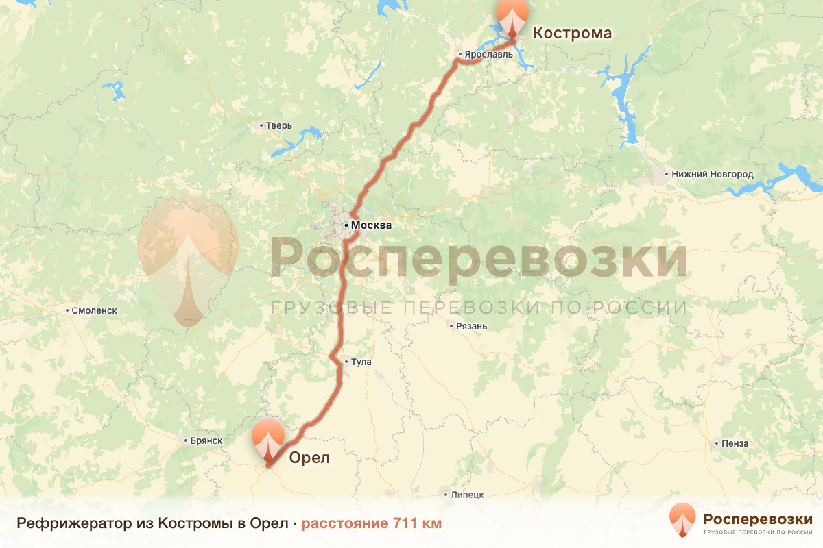 Рефрижератор Кострома Орел