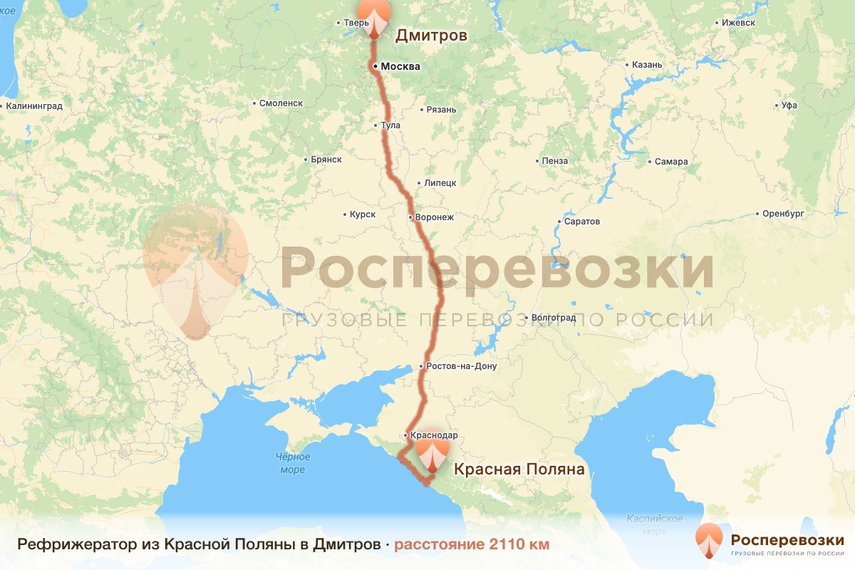 Рефрижератор Красная Поляна Дмитров