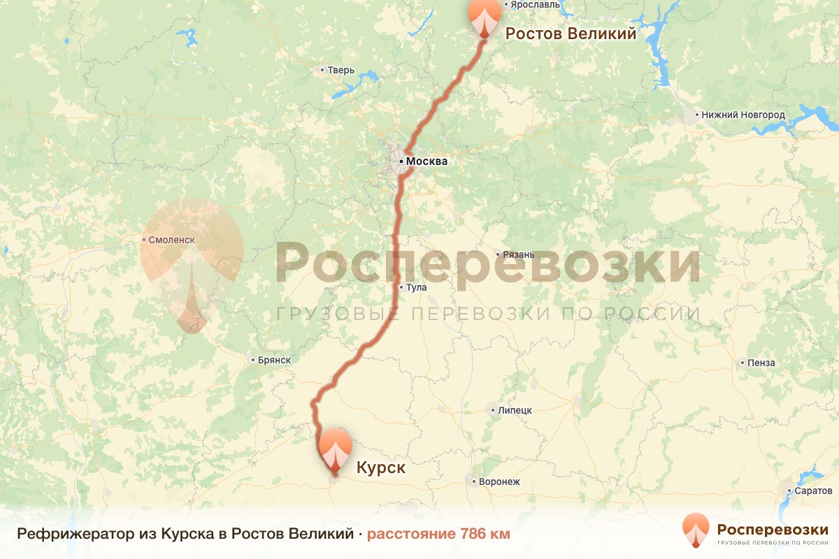 Рефрижератор Курск Ростов