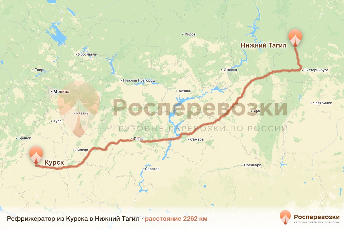 Рефрижератор Курск Нижний Тагил
