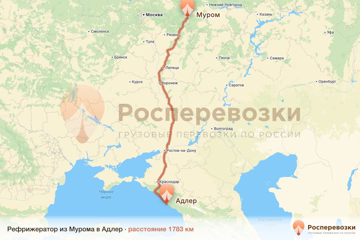 Рефрижератор Муром Адлер