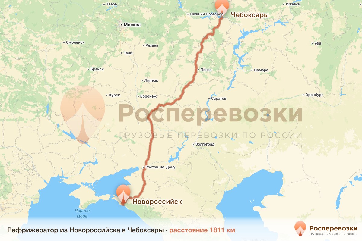 Рефрижератор Новороссийск Чебоксары