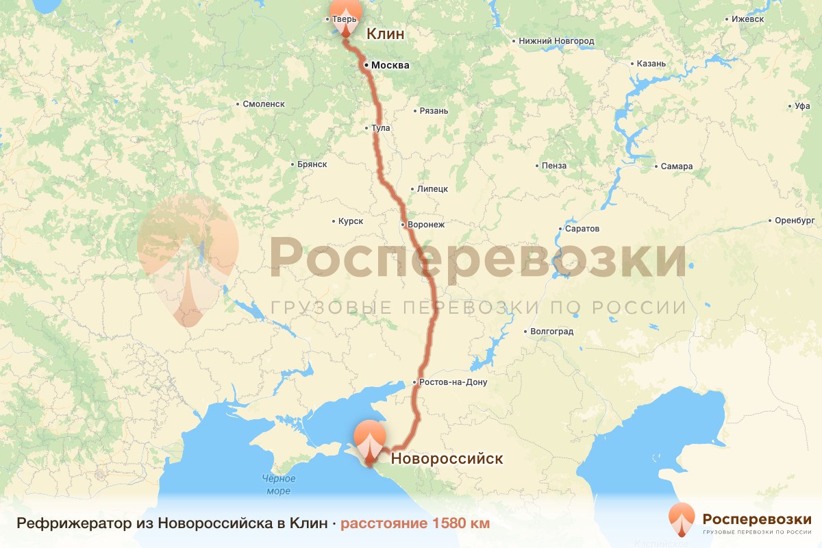 Рефрижератор Новороссийск Клин