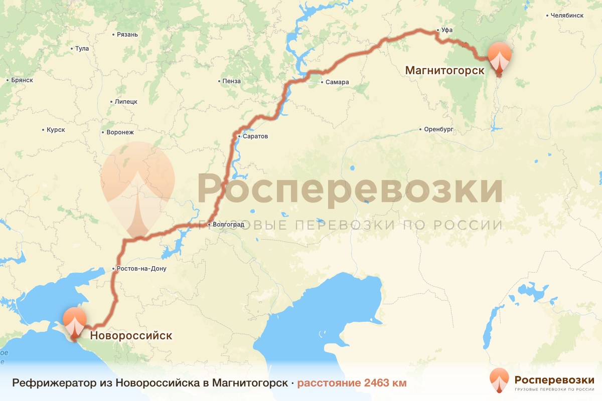 Рефрижератор Новороссийск Магнитогорск