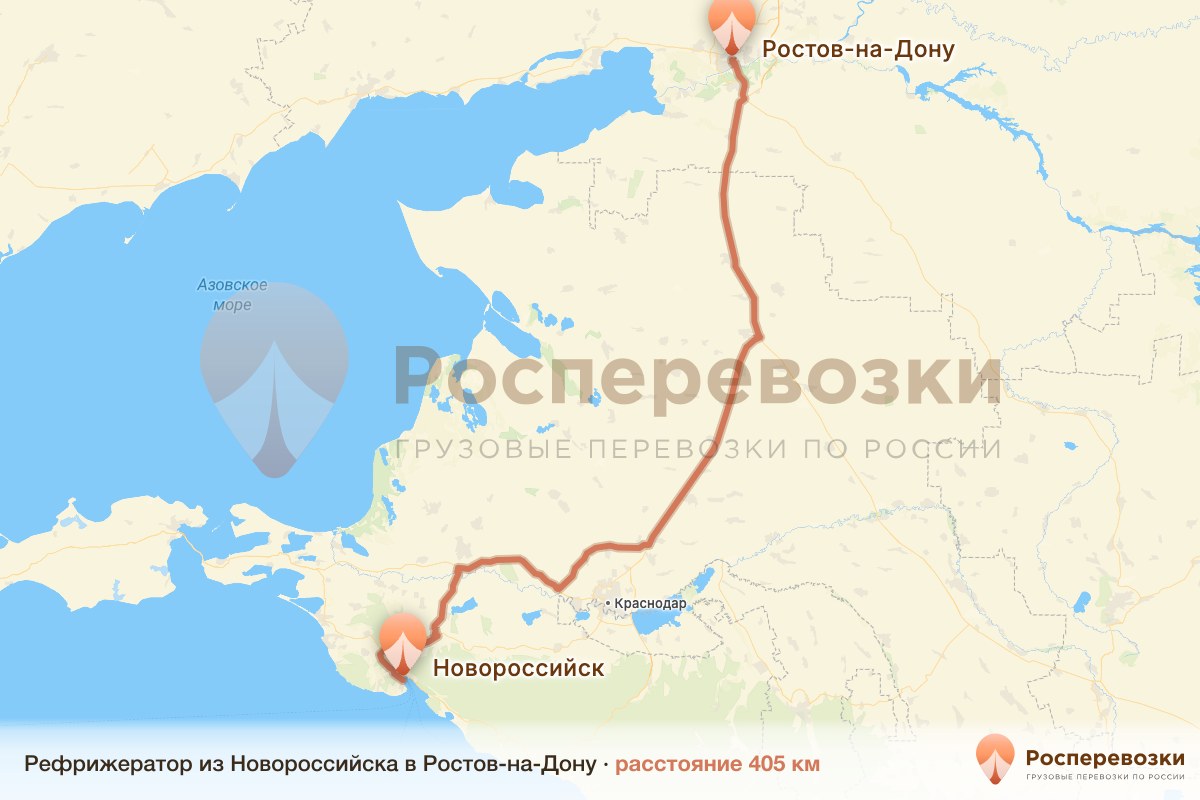 Рефрижератор Новороссийск Ростов-на-Дону