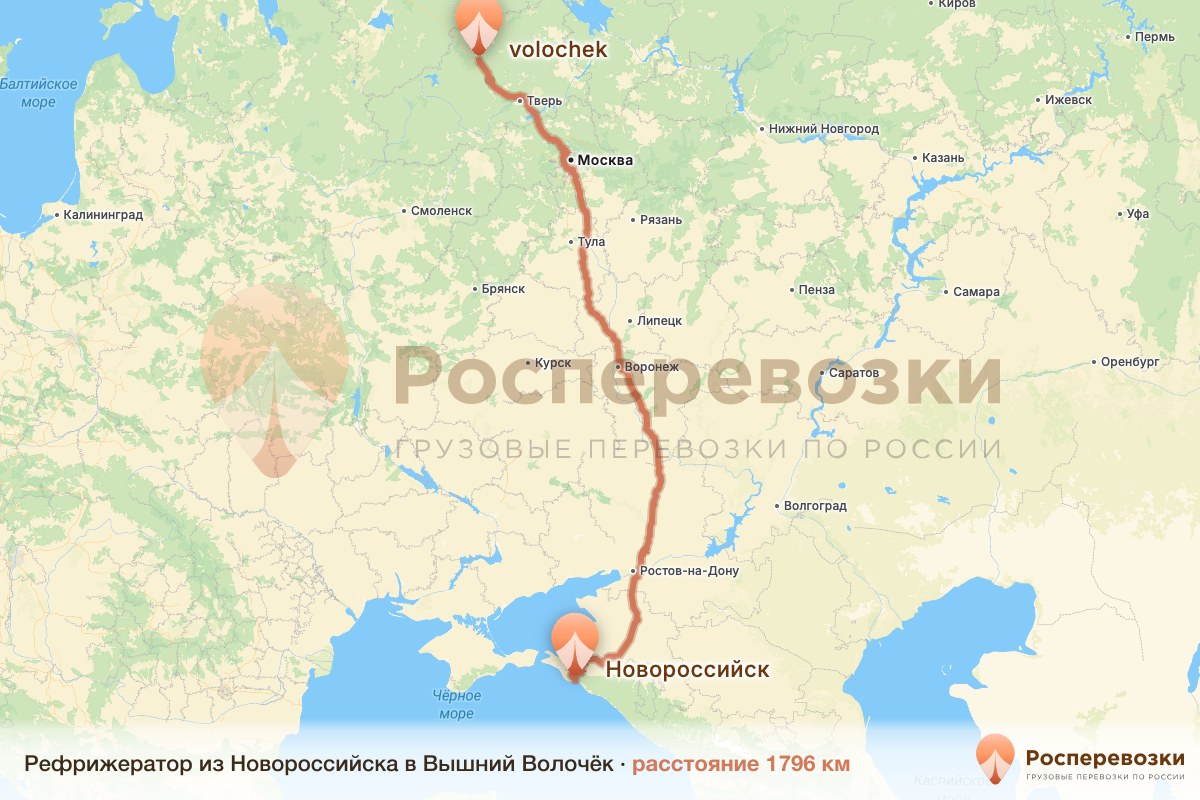 Рефрижератор Новороссийск Вышний Волочёк