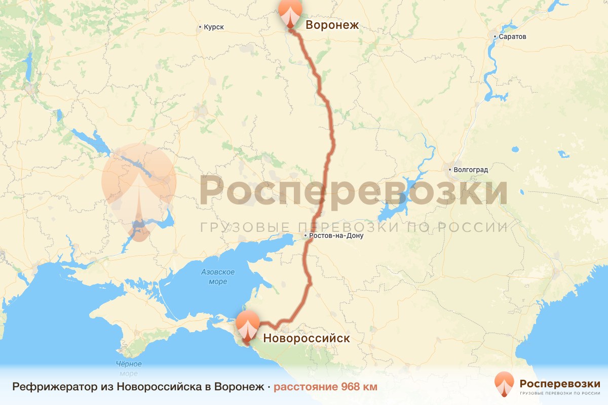 Рефрижератор Новороссийск Воронеж