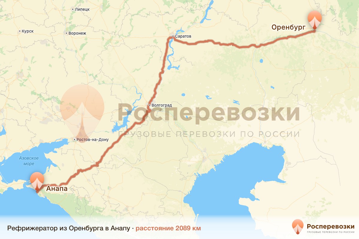 Рефрижератор Оренбург Анапа