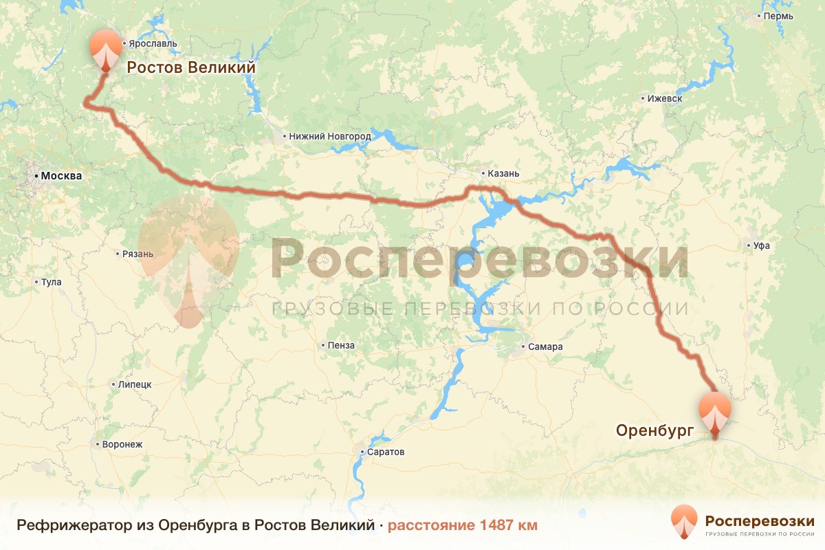 Рефрижератор Оренбург Ростов