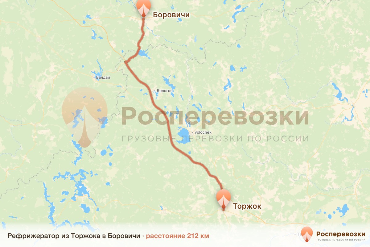 Рефрижератор Торжок Боровичи