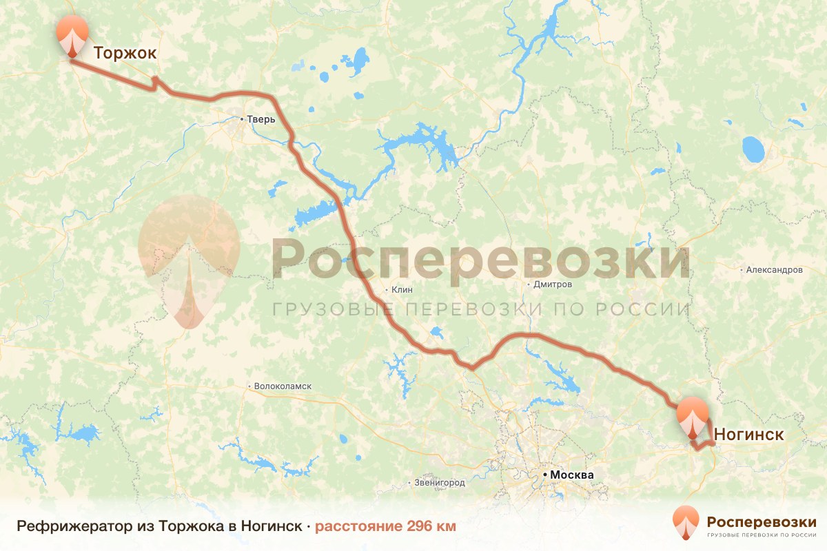Рефрижератор Торжок Ногинск