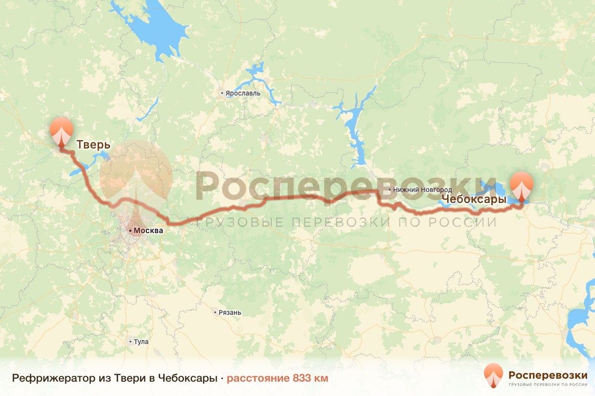 Рефрижератор Тверь Чебоксары