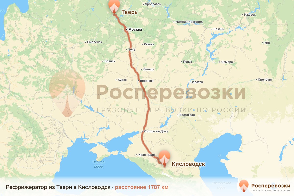Рефрижератор Тверь Кисловодск