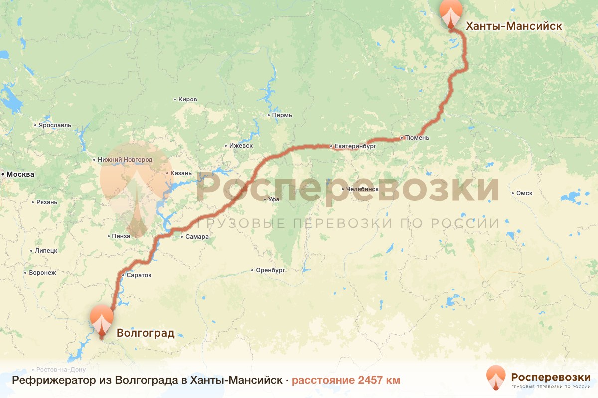 Рефрижератор Волгоград Ханты-Мансийск