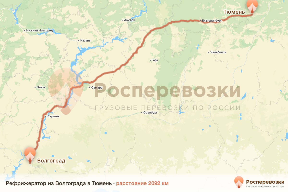 Рефрижератор Волгоград Тюмень
