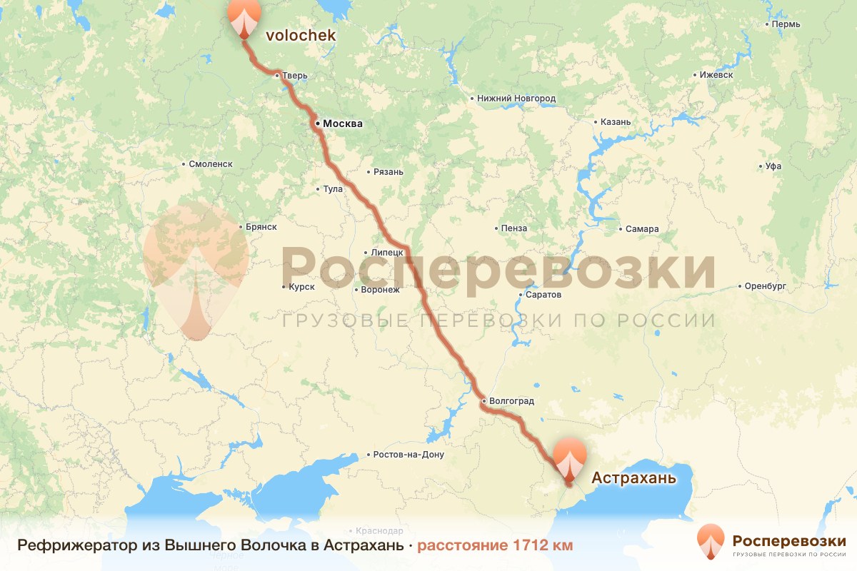 Рефрижератор Вышний Волочёк Астрахань