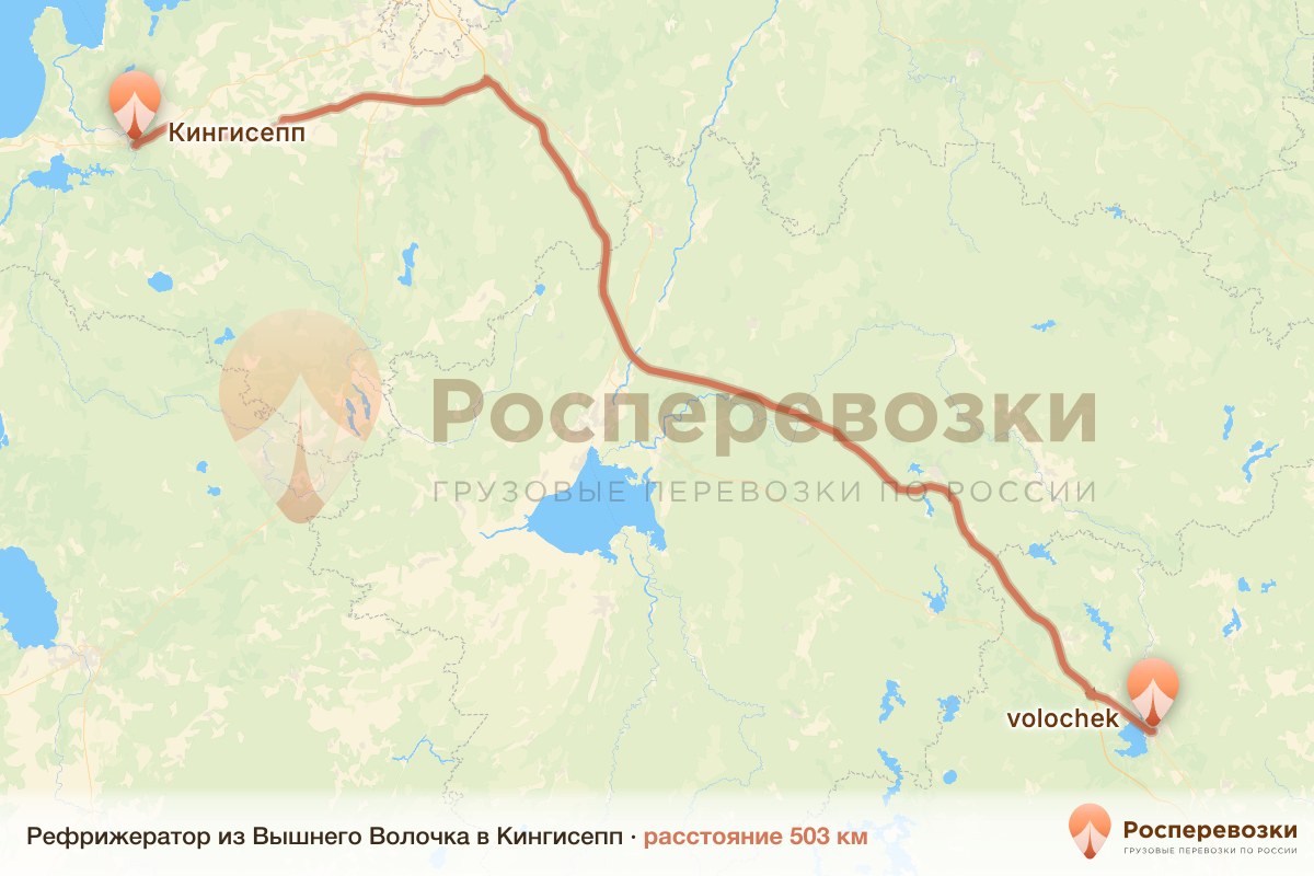 Рефрижератор Вышний Волочёк Кингисепп