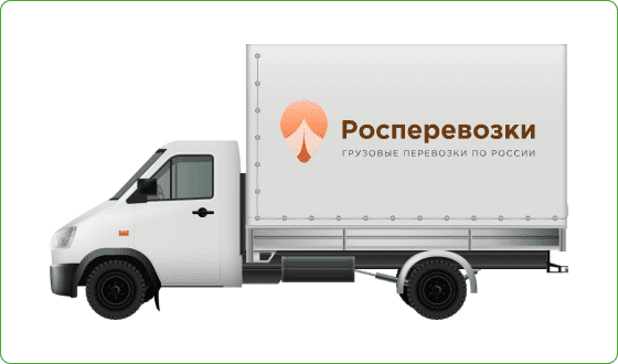 Доставка грузов газелью фермер по России ТК «Росперевозки» Междугородние грузоперевозки газелью фермер по России «Росперевозки»