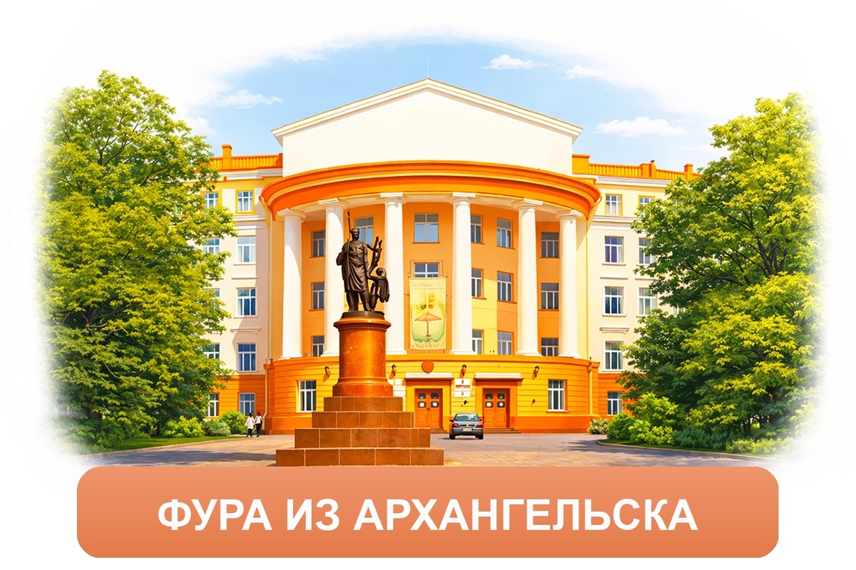 Заказ доставки грузов из Архангельска в Бологое ТК «Росперевозки», фотография 01