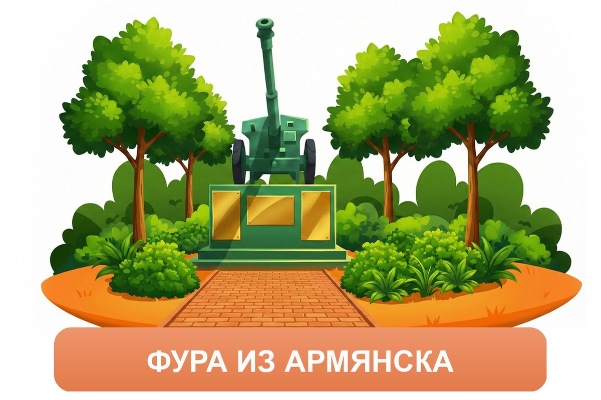 Заказ доставки грузов из Армянска в Дмитров ТК «Росперевозки», фотография 01