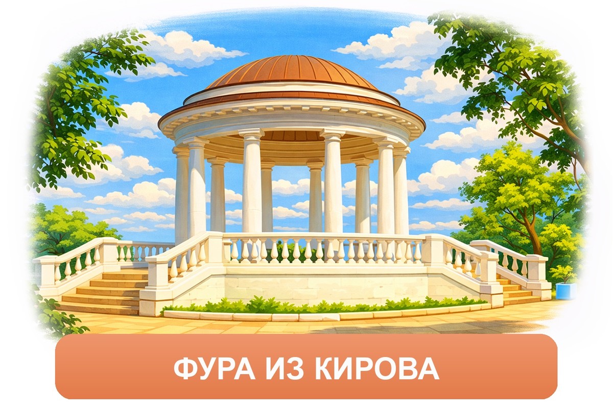 Заказ доставки грузов из Кирова в Белгород ТК «Росперевозки», фотография 01