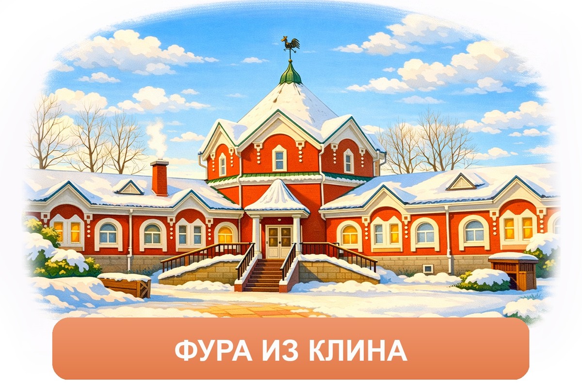 Заказ междугородних грузоперевозок из Клина «Росперевозки»