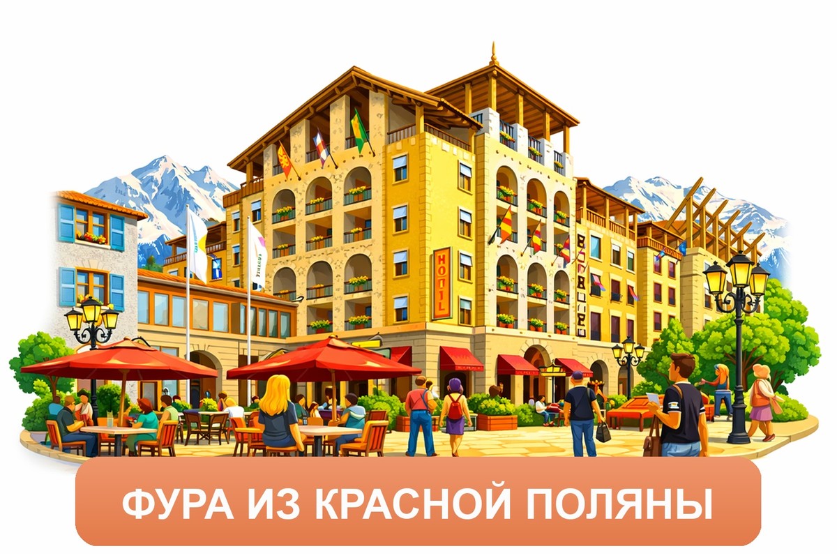 Заказ междугородних грузоперевозок из Красной Поляны «Росперевозки»