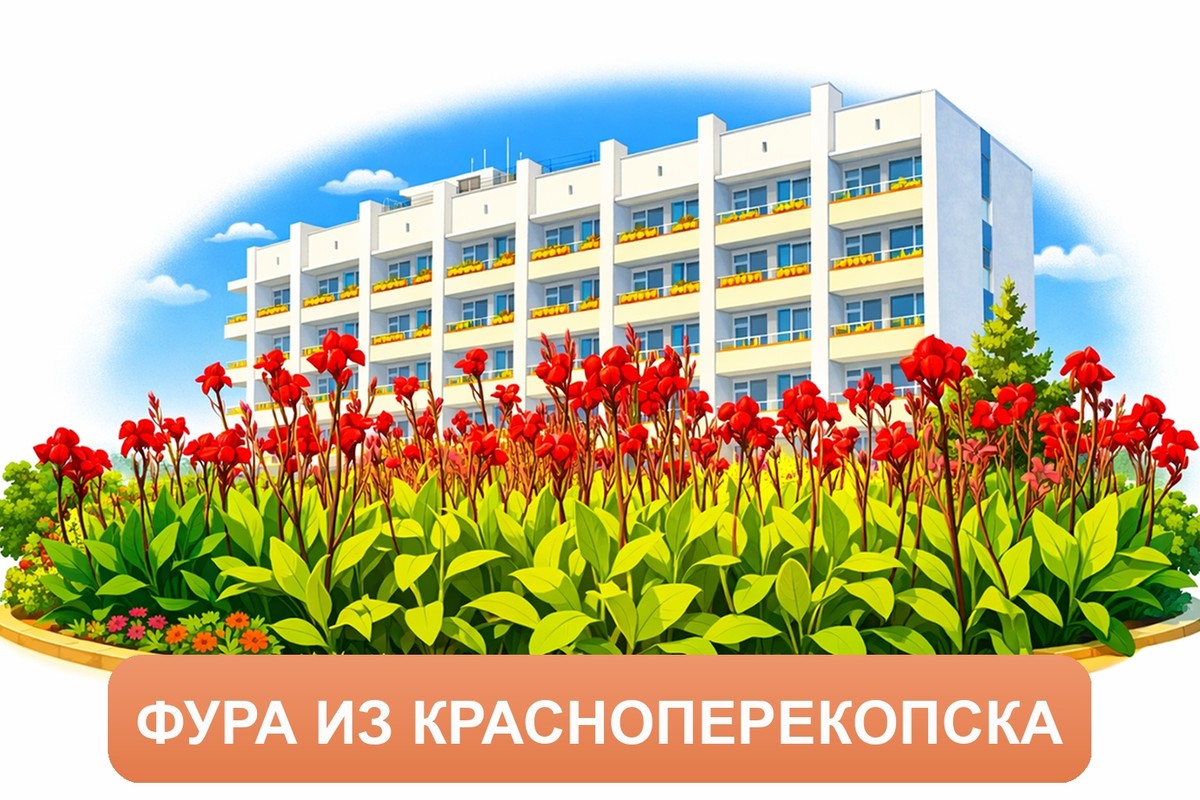 Заказ междугородних грузоперевозок из Красноперекопска «Росперевозки»