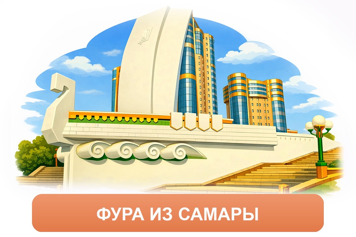 Заказ междугородних грузоперевозок из Самары «Росперевозки»
