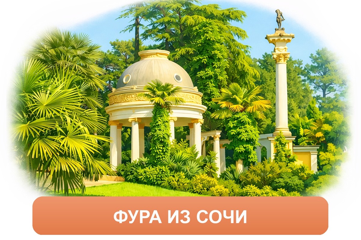 Заказ междугородних грузоперевозок из Сочи «Росперевозки»
