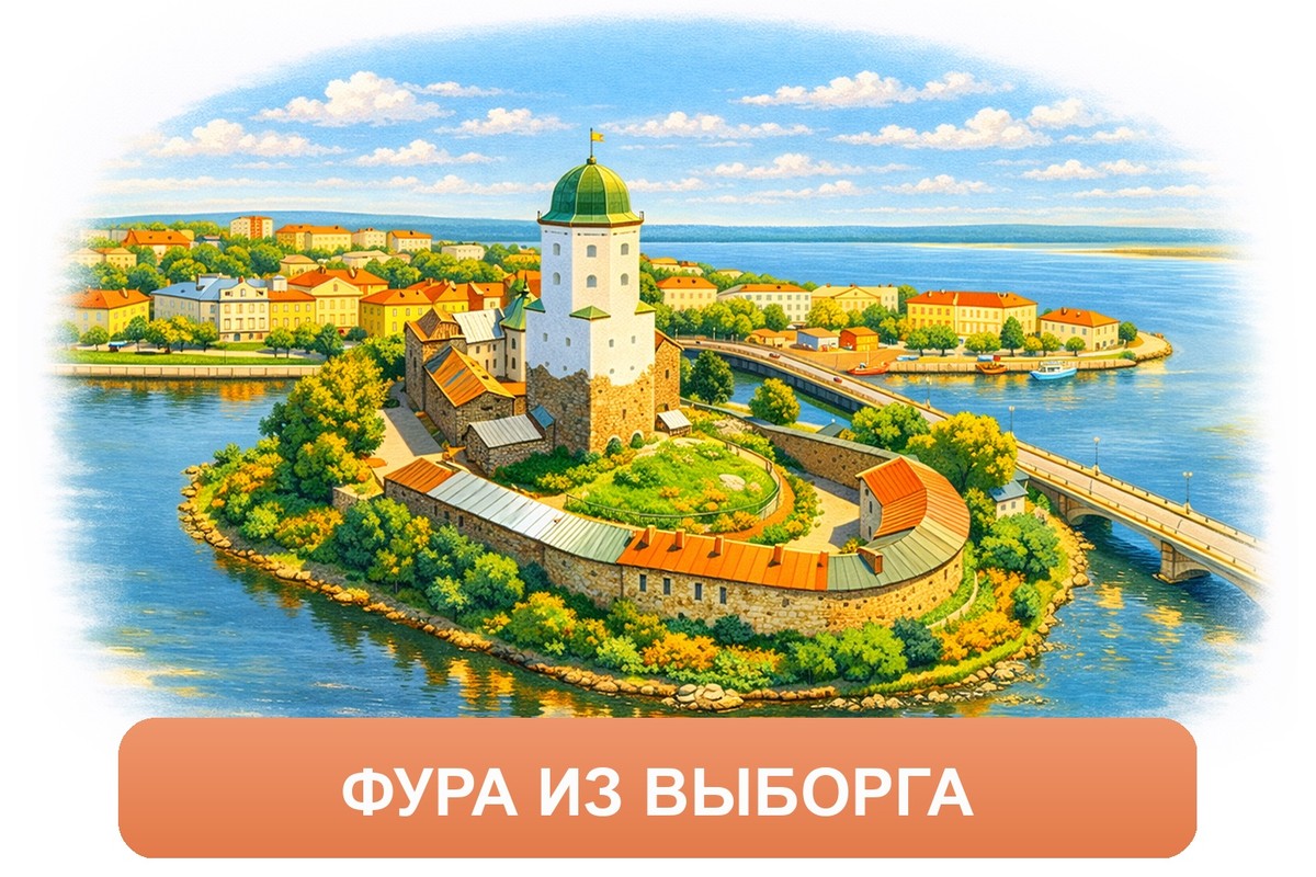 Заказ междугородних грузоперевозок из Выборга «Росперевозки»