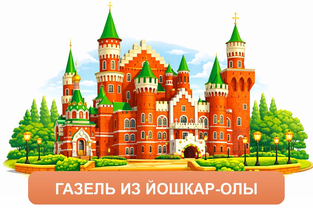 Заказ междугородних грузоперевозок из Йошкар-Олы «Росперевозки»