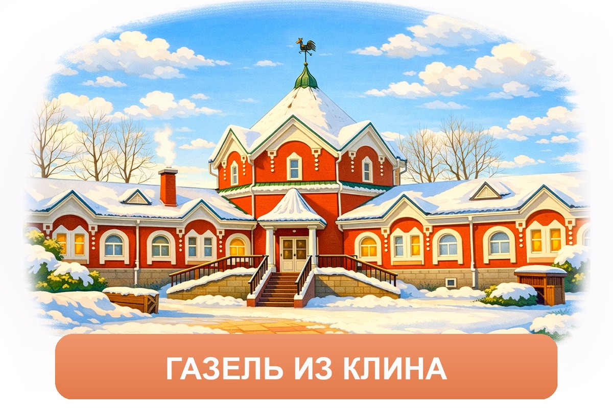 Заказ междугородних грузоперевозок из Клина «Росперевозки»